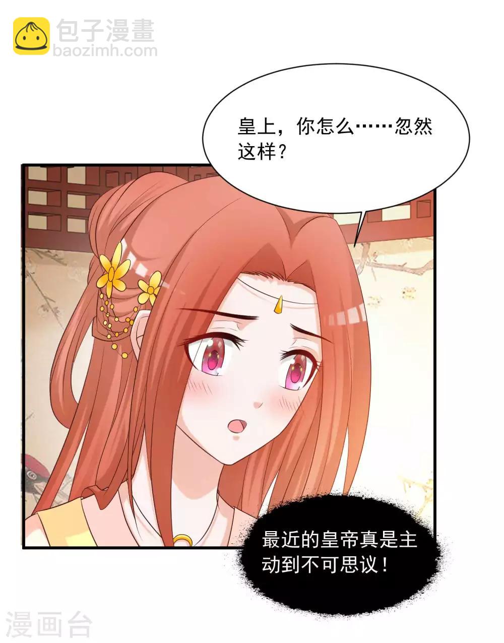 第141话 燕老师，停止散发你的魅力吧！-第173话