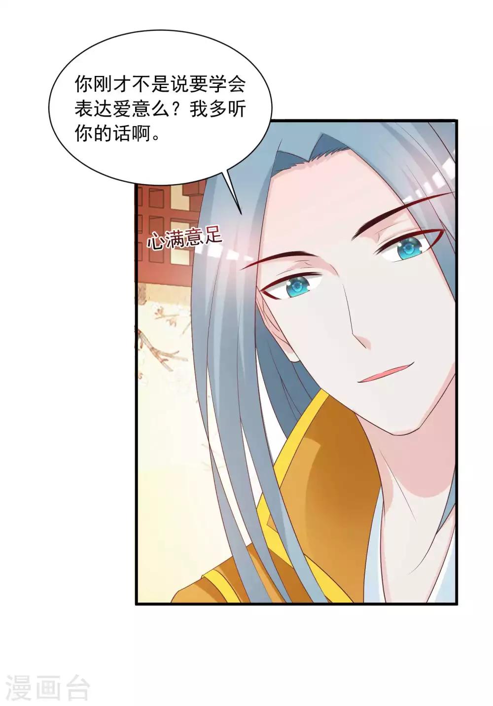 第141话 燕老师，停止散发你的魅力吧！-第173话