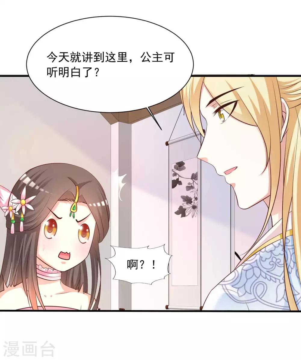 第141话 燕老师，停止散发你的魅力吧！-第173话