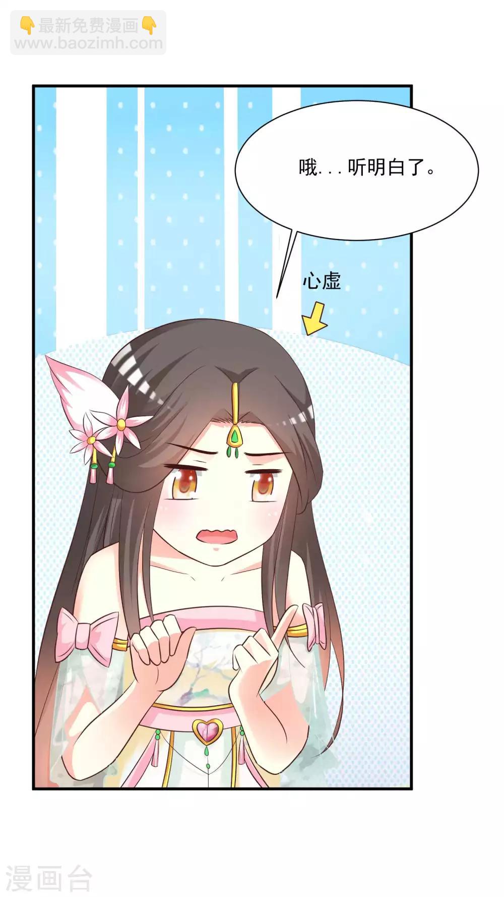 第141话 燕老师，停止散发你的魅力吧！-第173话