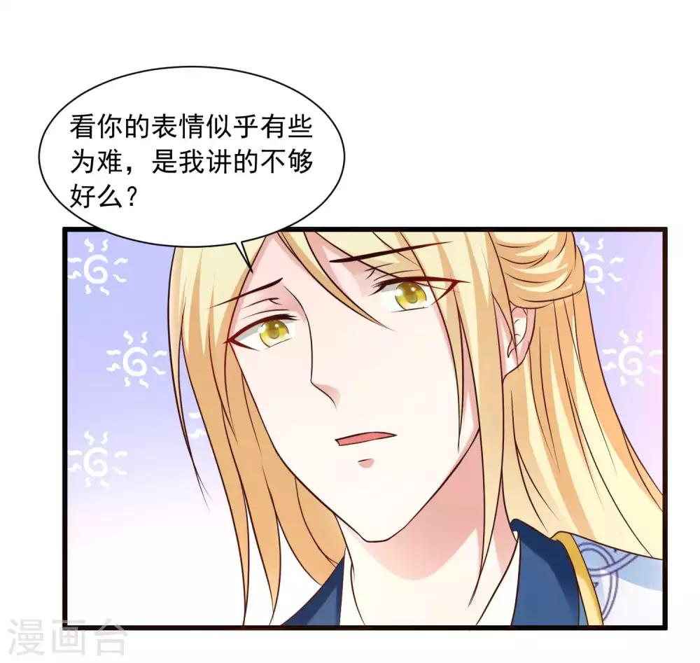 第141话 燕老师，停止散发你的魅力吧！-第173话