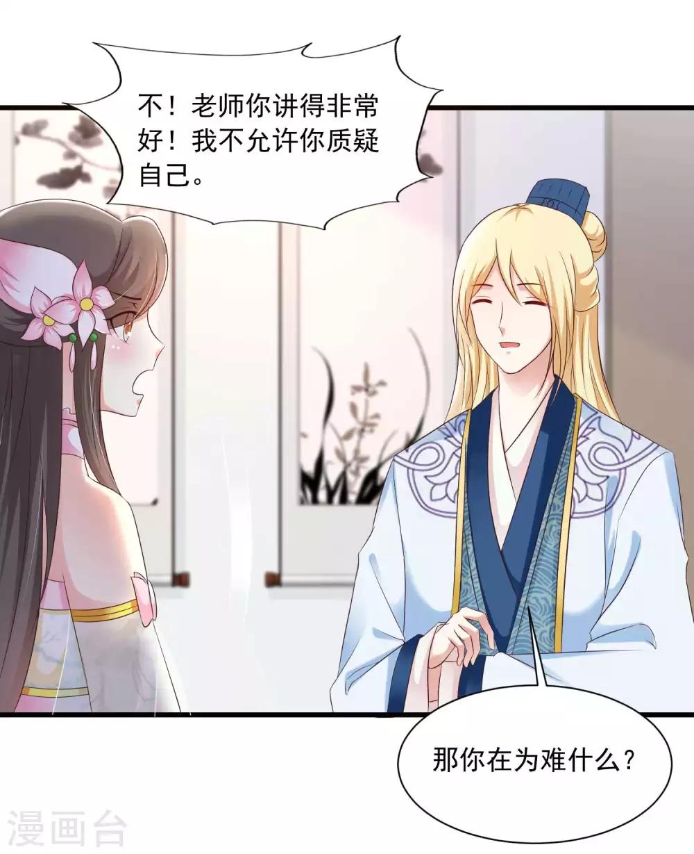第141话 燕老师，停止散发你的魅力吧！-第173话