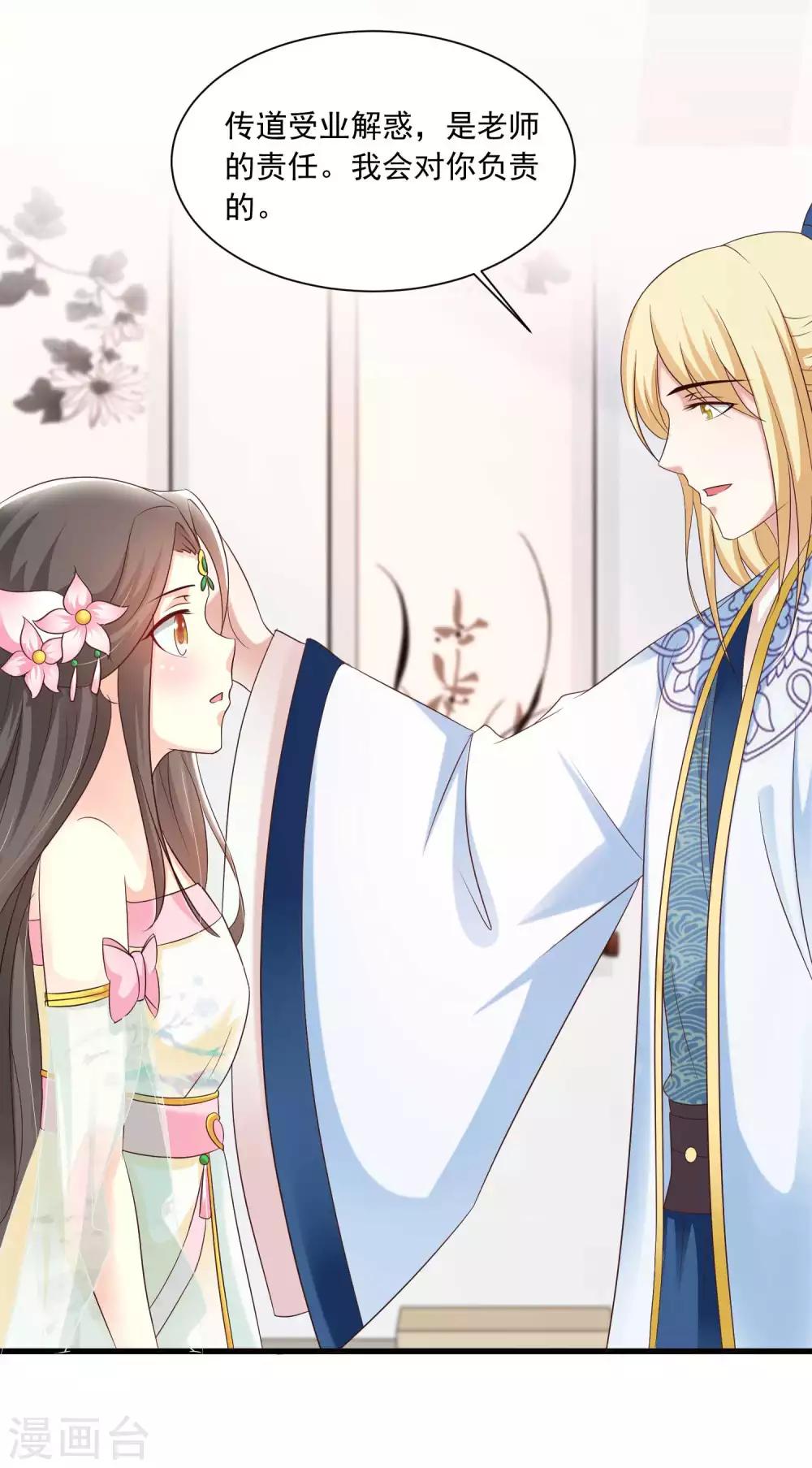 第141话 燕老师，停止散发你的魅力吧！-第173话