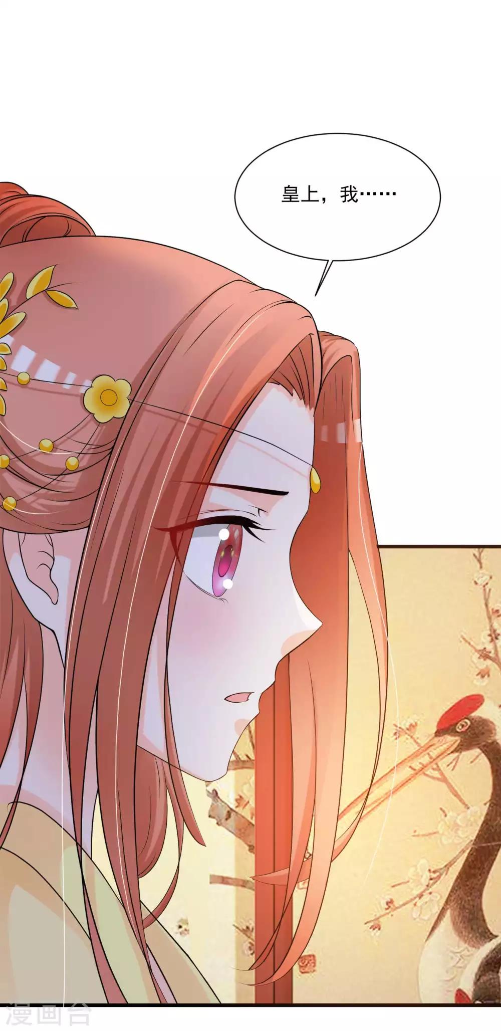 第141话 燕老师，停止散发你的魅力吧！-第173话