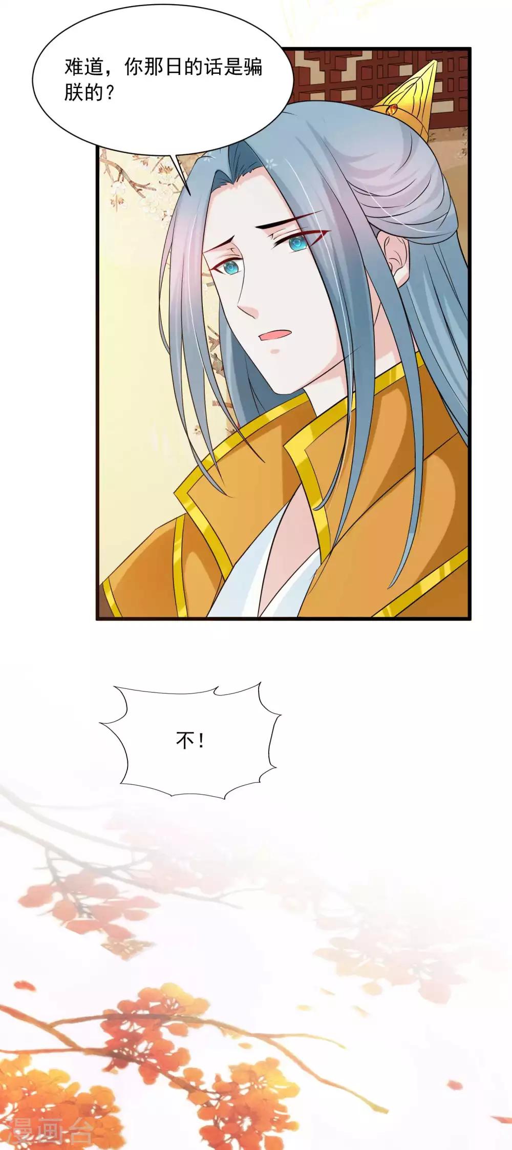 第141话 燕老师，停止散发你的魅力吧！-第173话