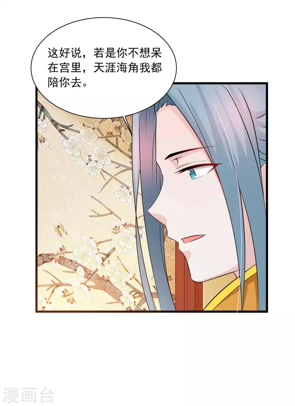 第141话 燕老师，停止散发你的魅力吧！-第173话