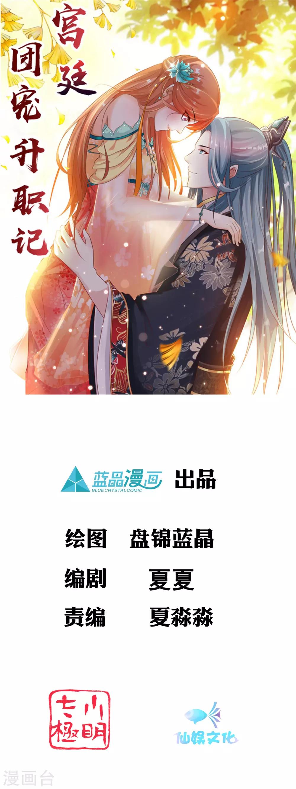 第143话 穿越的优越性~-第175话