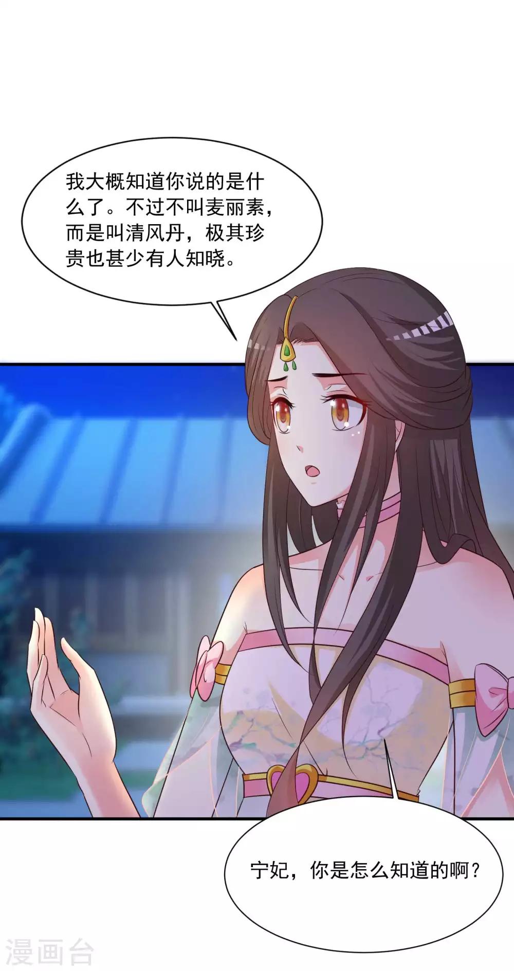 第143话 穿越的优越性~-第175话