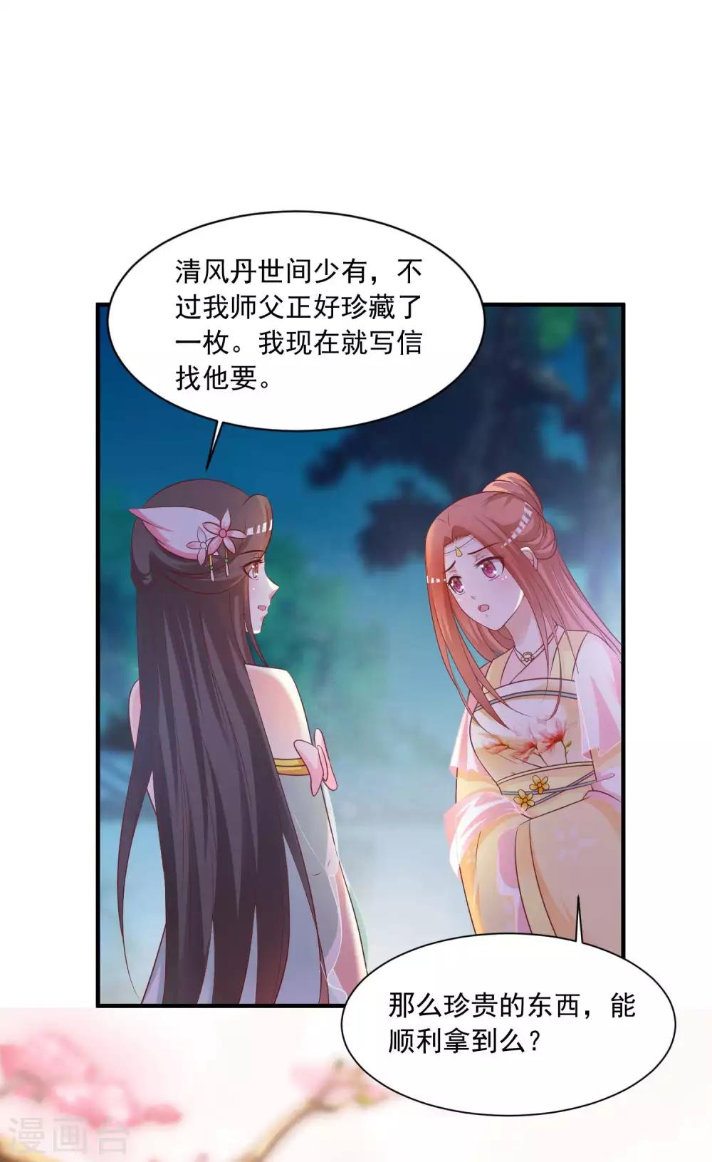 第143话 穿越的优越性~-第175话