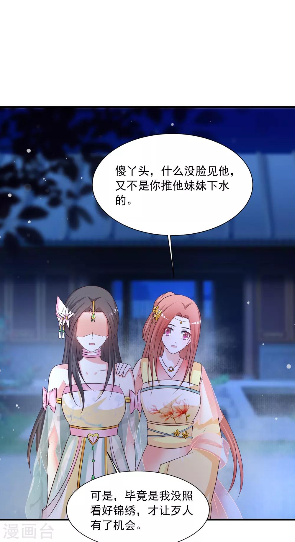 第143话 穿越的优越性~-第175话