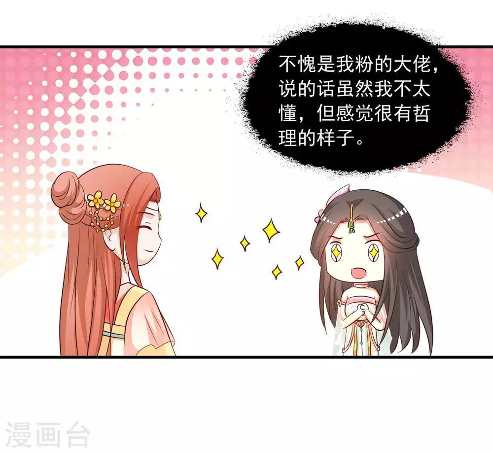 第143话 穿越的优越性~-第175话