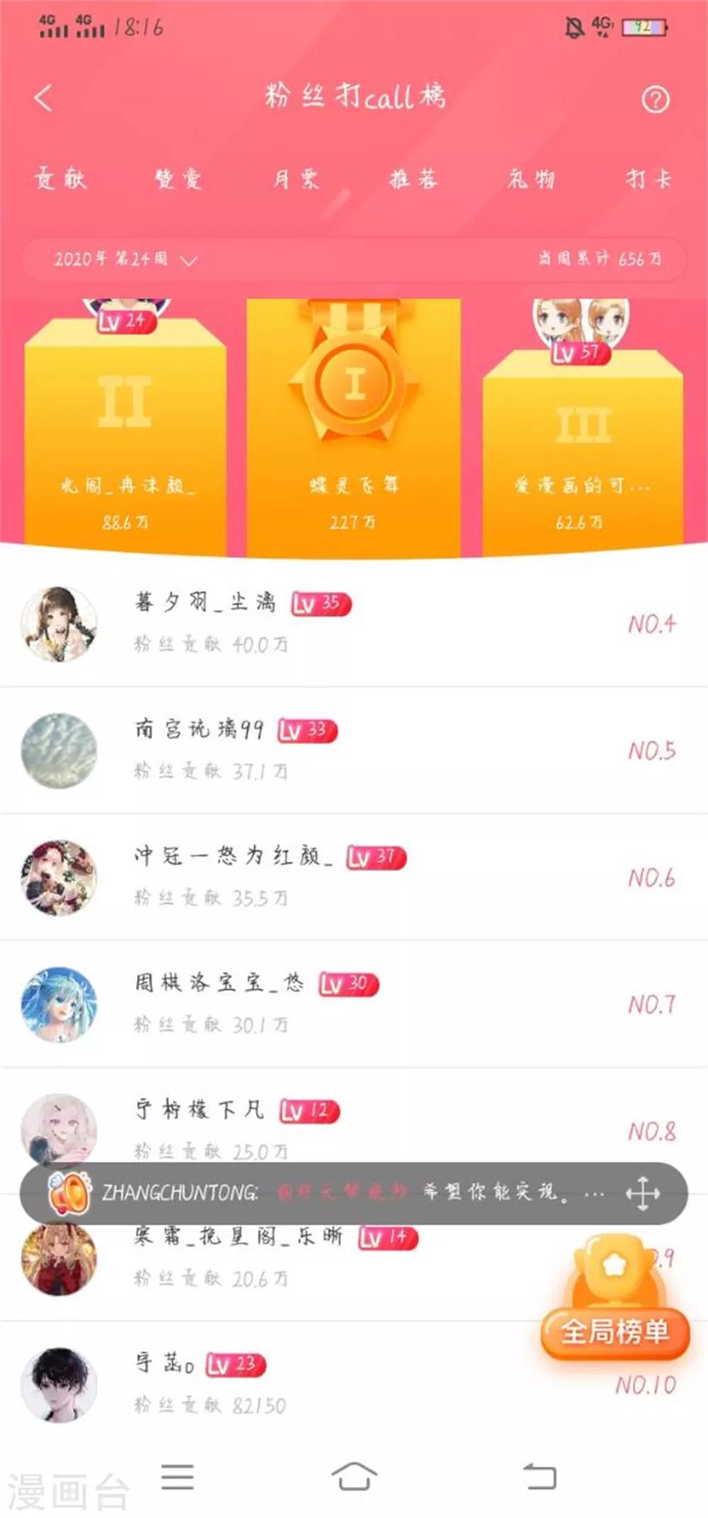 第143话 穿越的优越性~-第175话