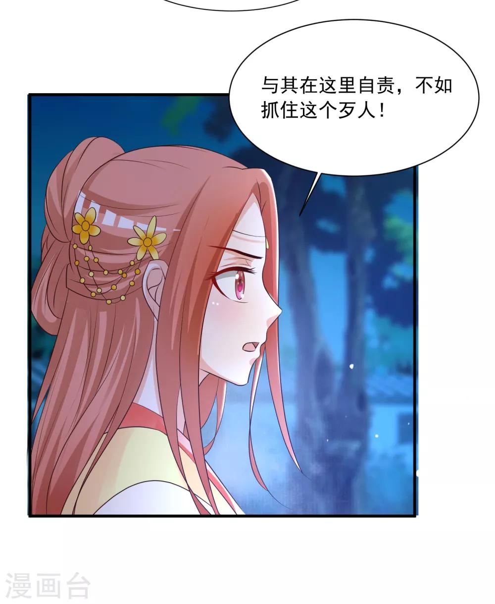 第143话 穿越的优越性~-第175话