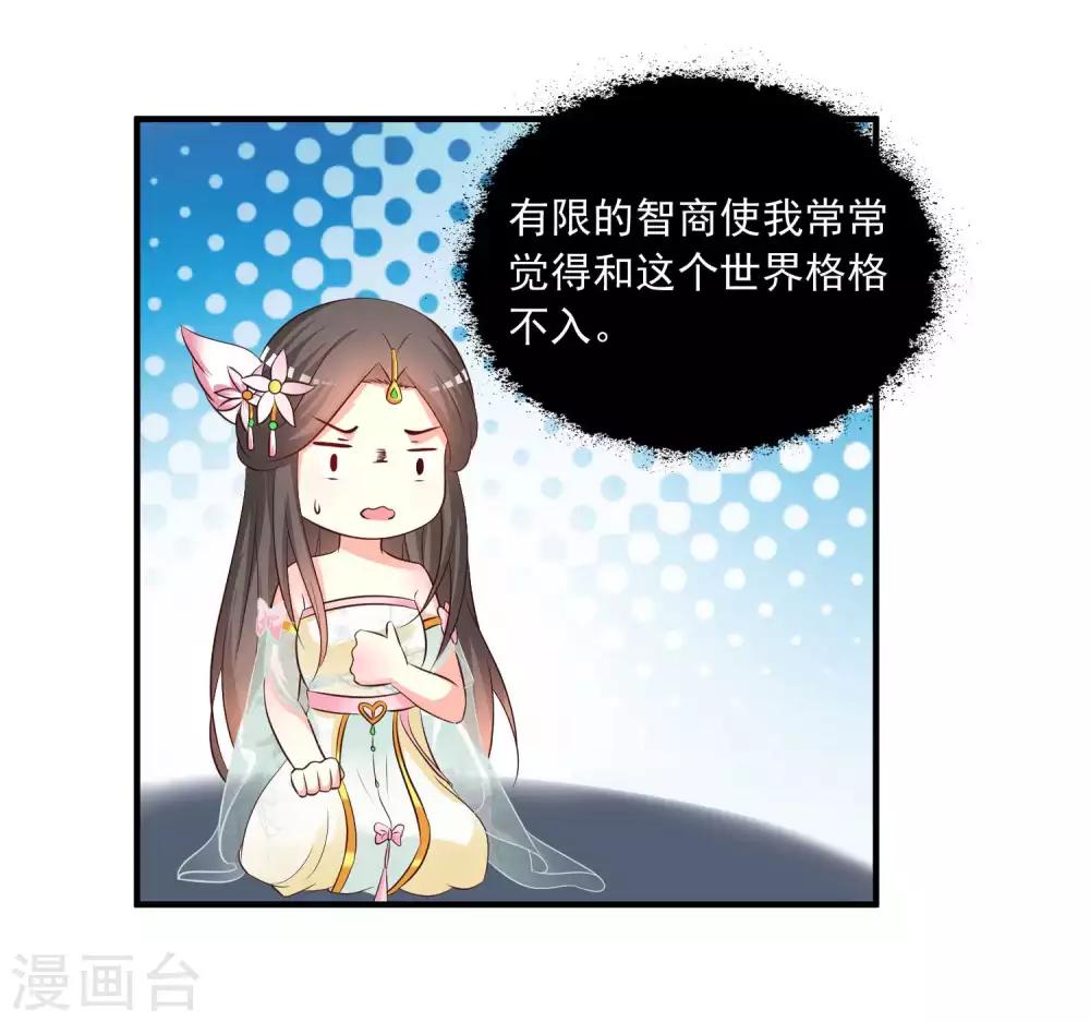 第143话 穿越的优越性~-第175话