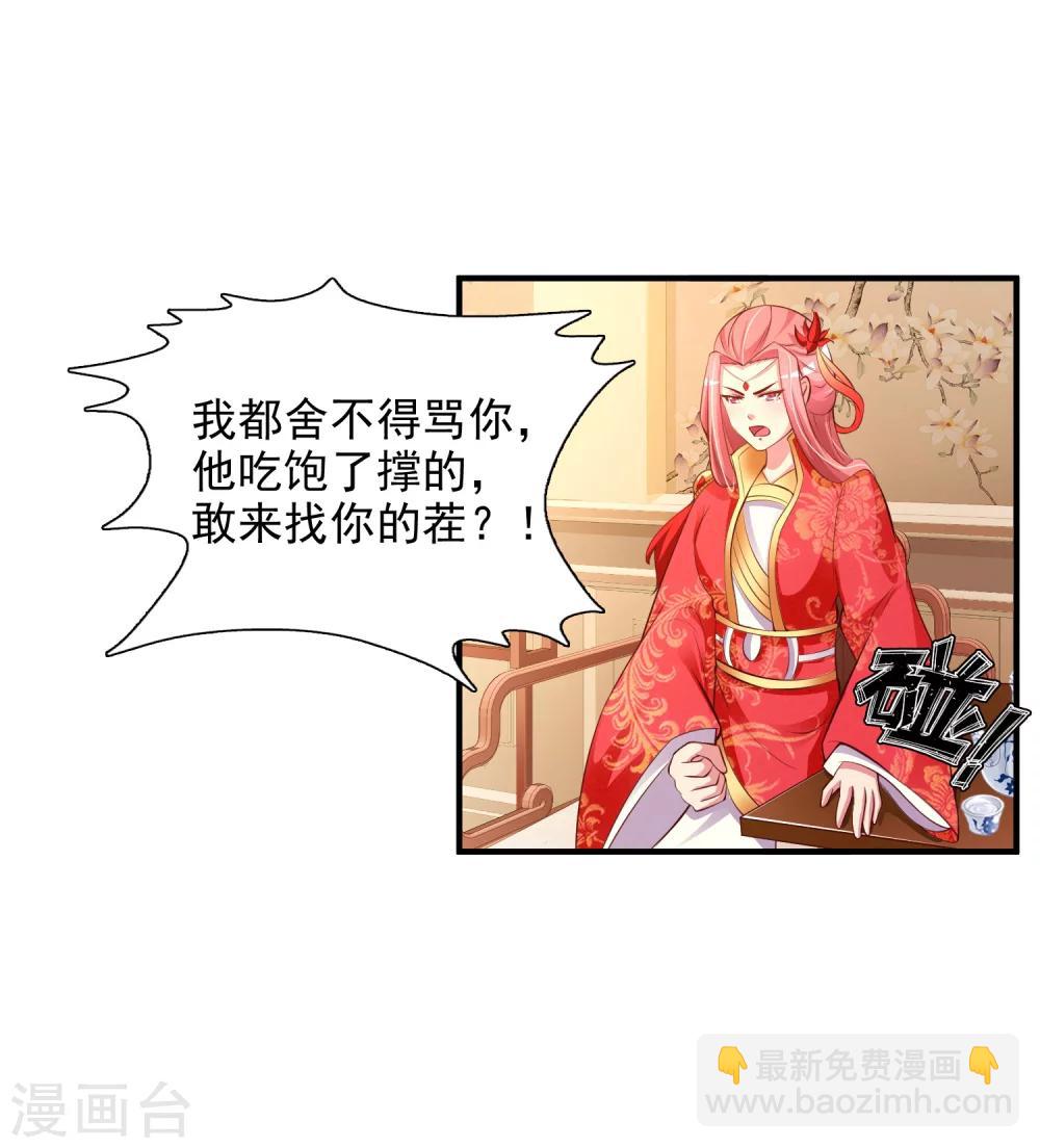 第17话 第二个对我好的人-第19话