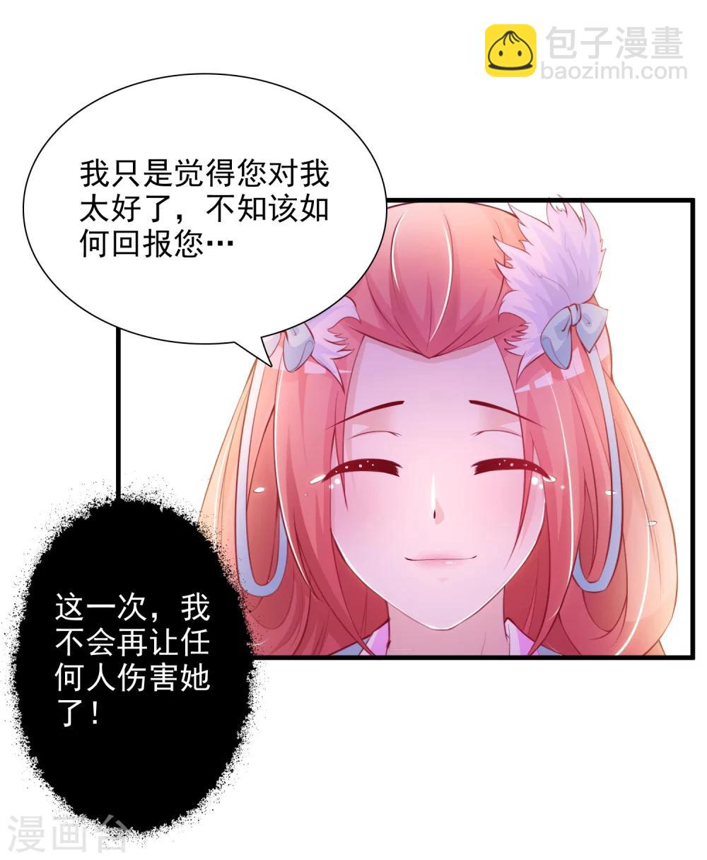 第17话 第二个对我好的人-第19话
