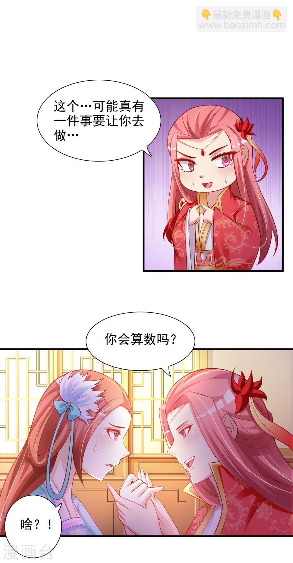 第17话 第二个对我好的人-第19话