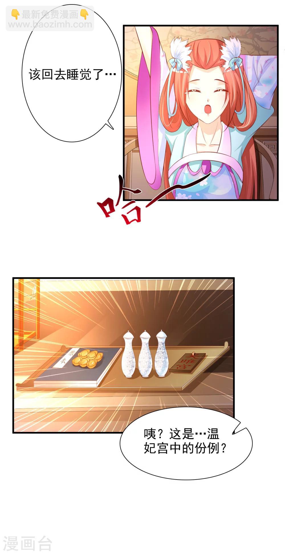 第17话 第二个对我好的人-第19话