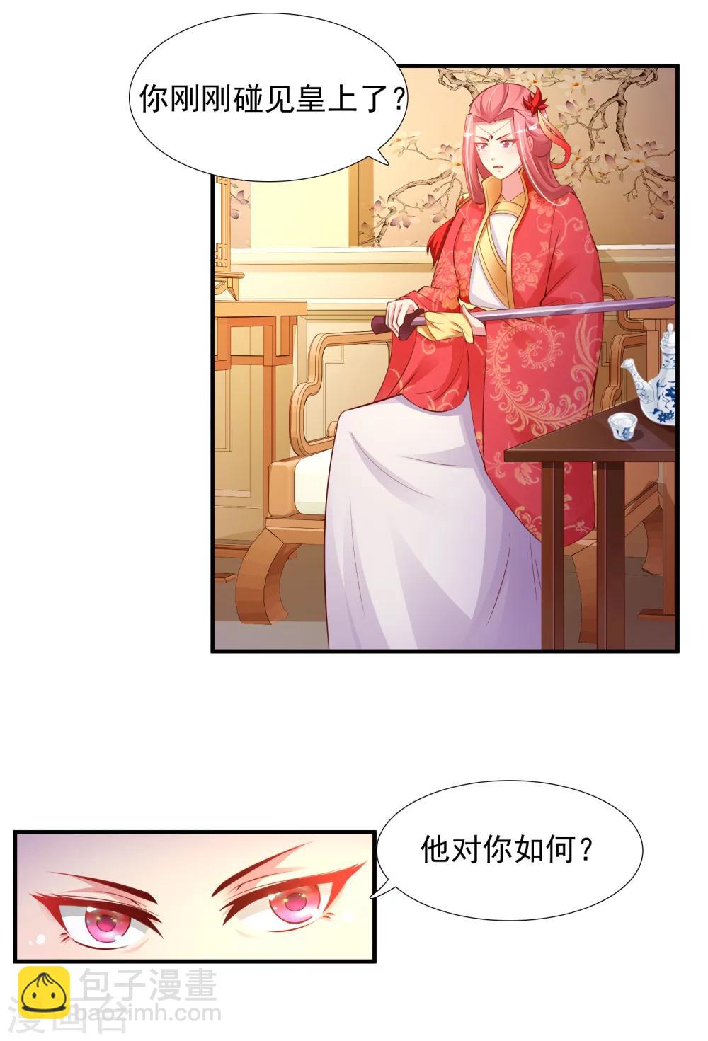 第17话 第二个对我好的人-第19话