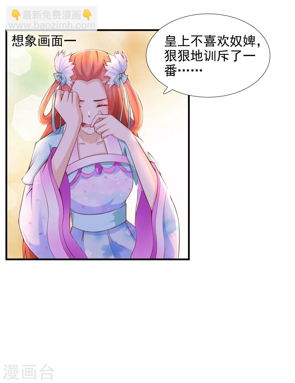 第17话 第二个对我好的人-第19话