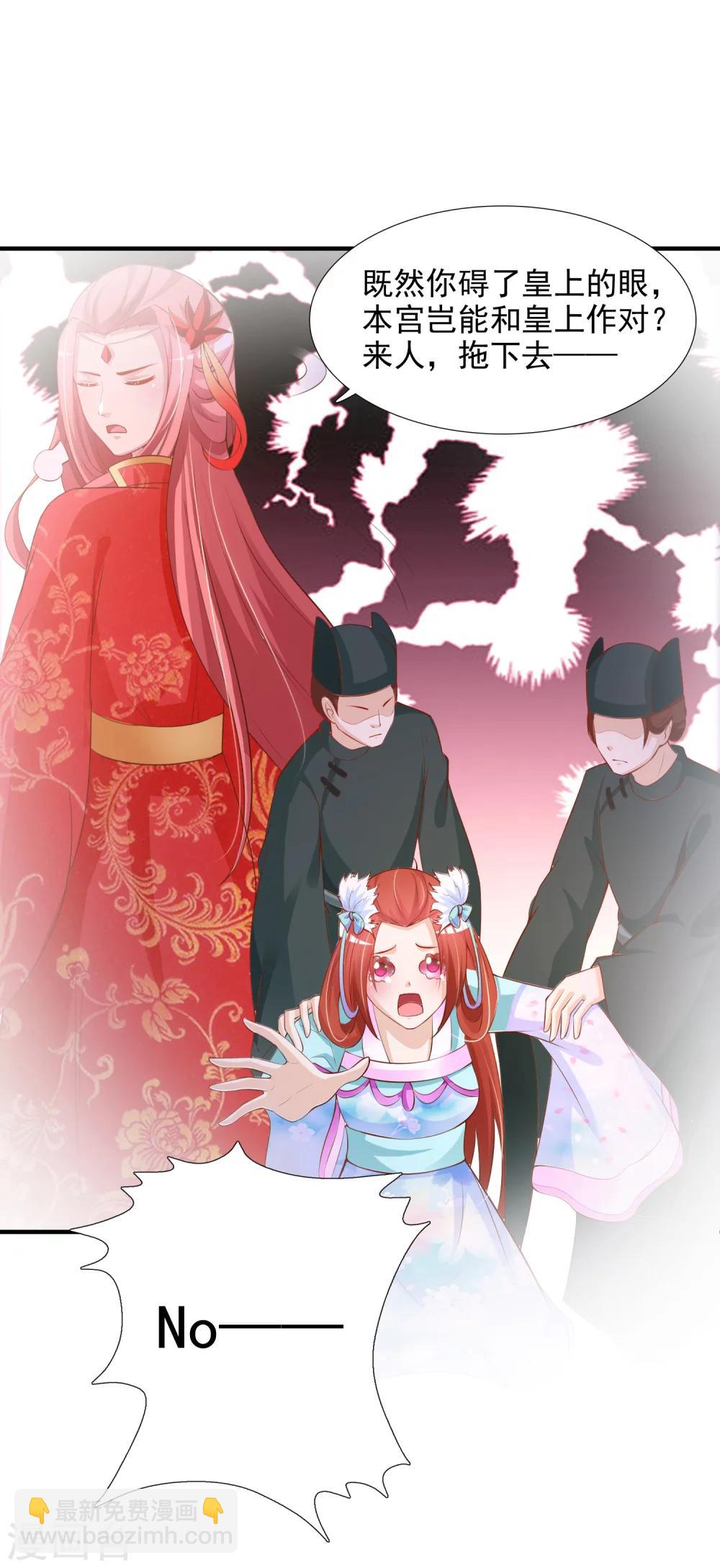 第17话 第二个对我好的人-第19话