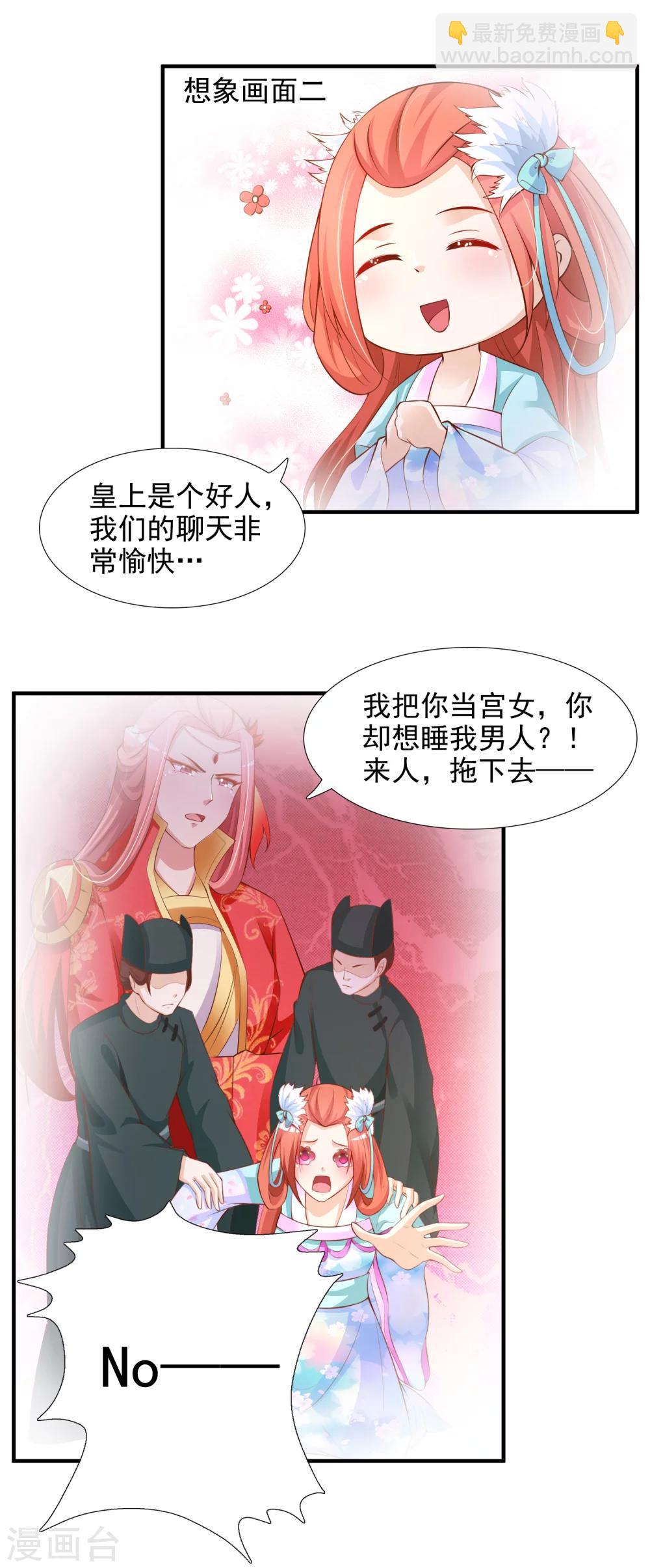 第17话 第二个对我好的人-第19话