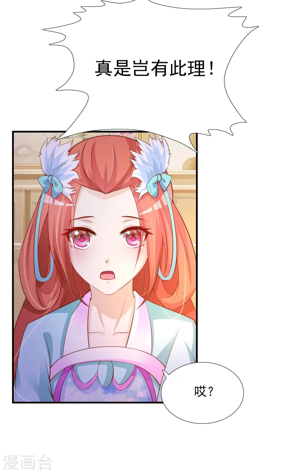 第17话 第二个对我好的人-第19话