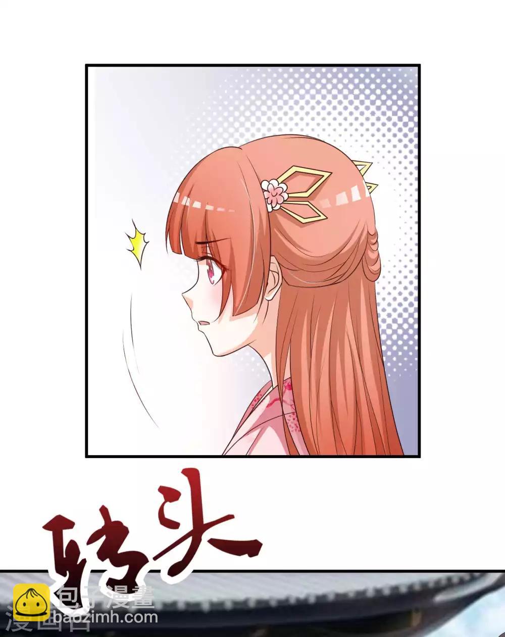 第2话 这个后宫有点猛(1/2)-第3话