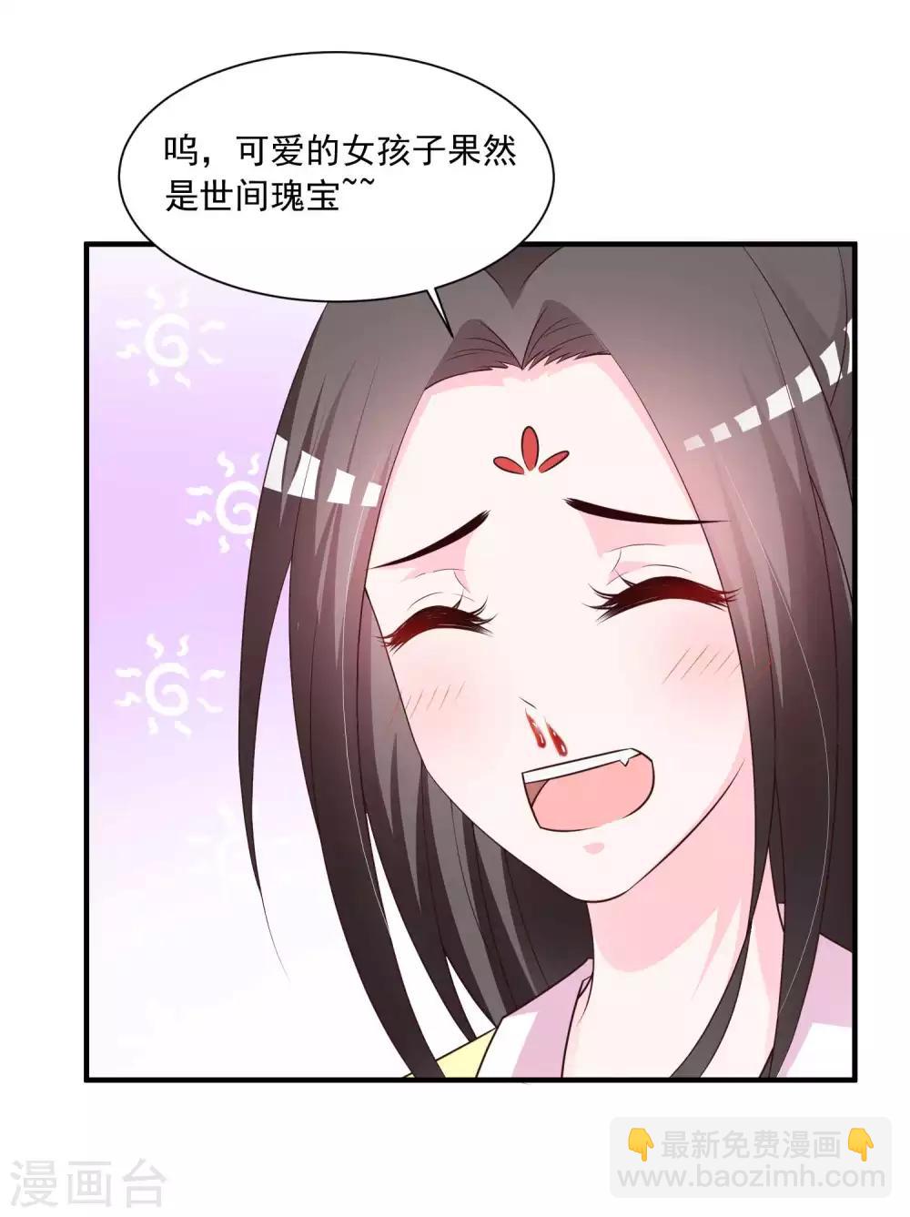 第2话 这个后宫有点猛(1/2)-第3话