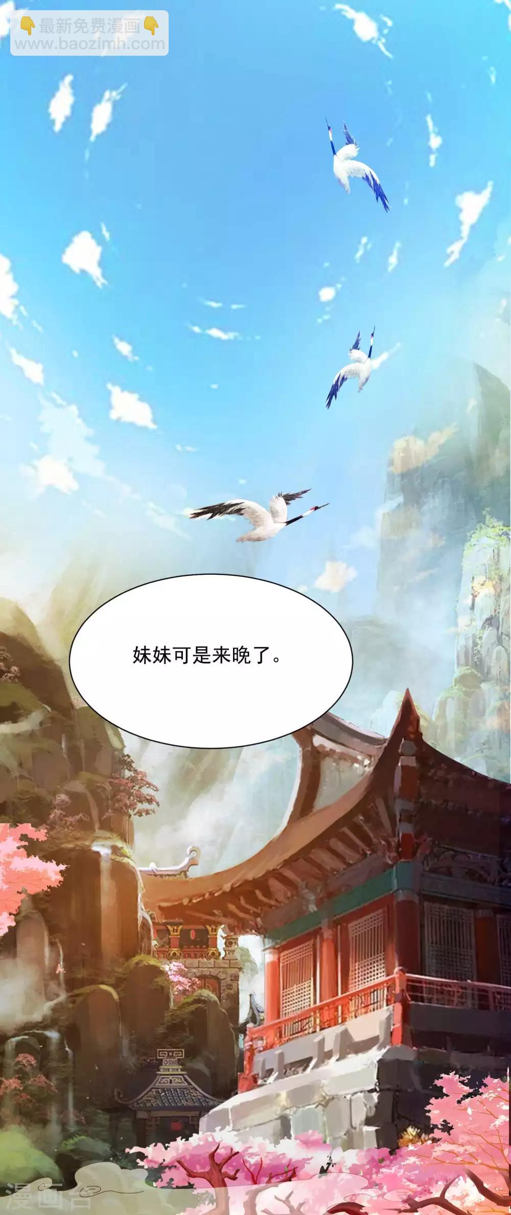 第2话 这个后宫有点猛(1/2)-第3话