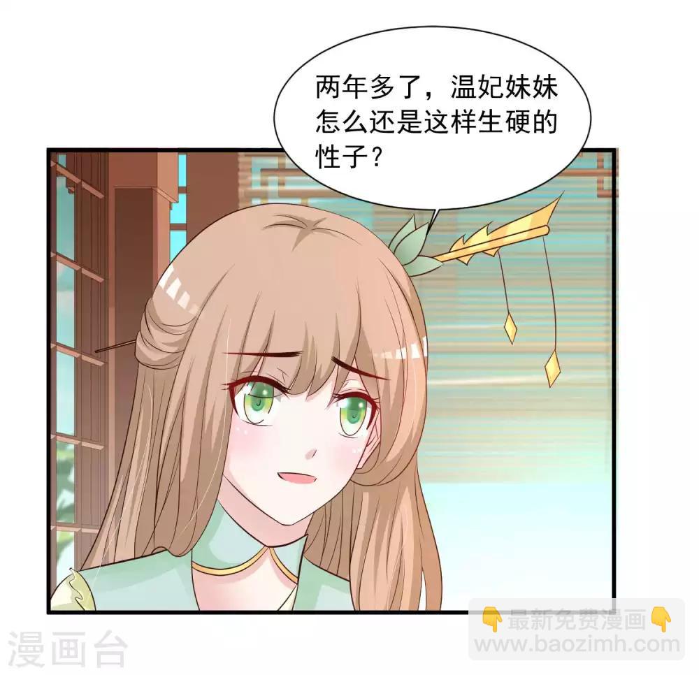 第2话 这个后宫有点猛(1/2)-第3话
