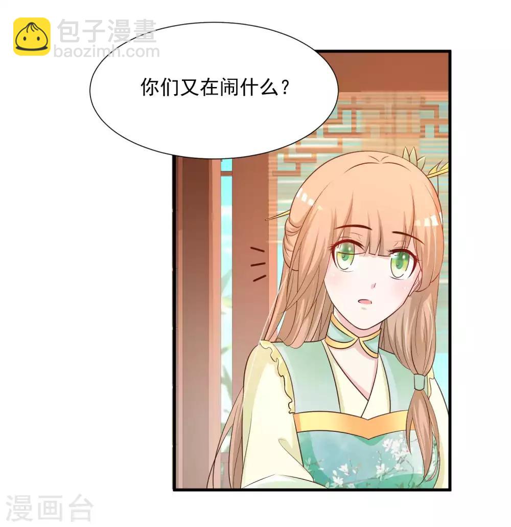第2话 这个后宫有点猛(1/2)-第3话
