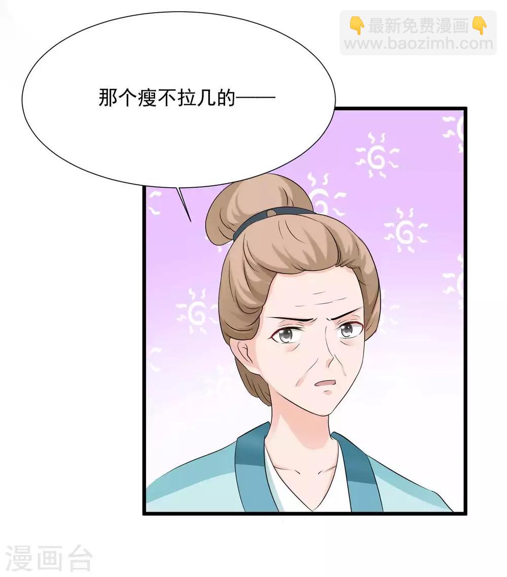 第2话 这个后宫有点猛(1/2)-第3话