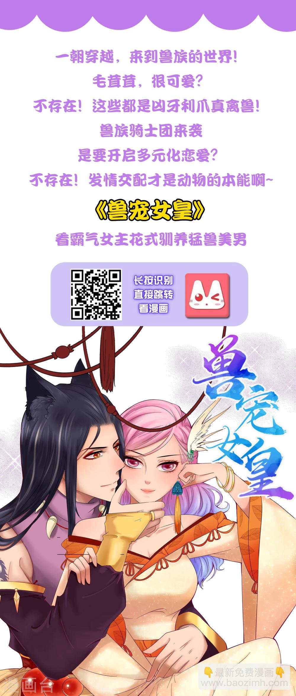 第19话 柳妃的动物园，好怕怕-第21话