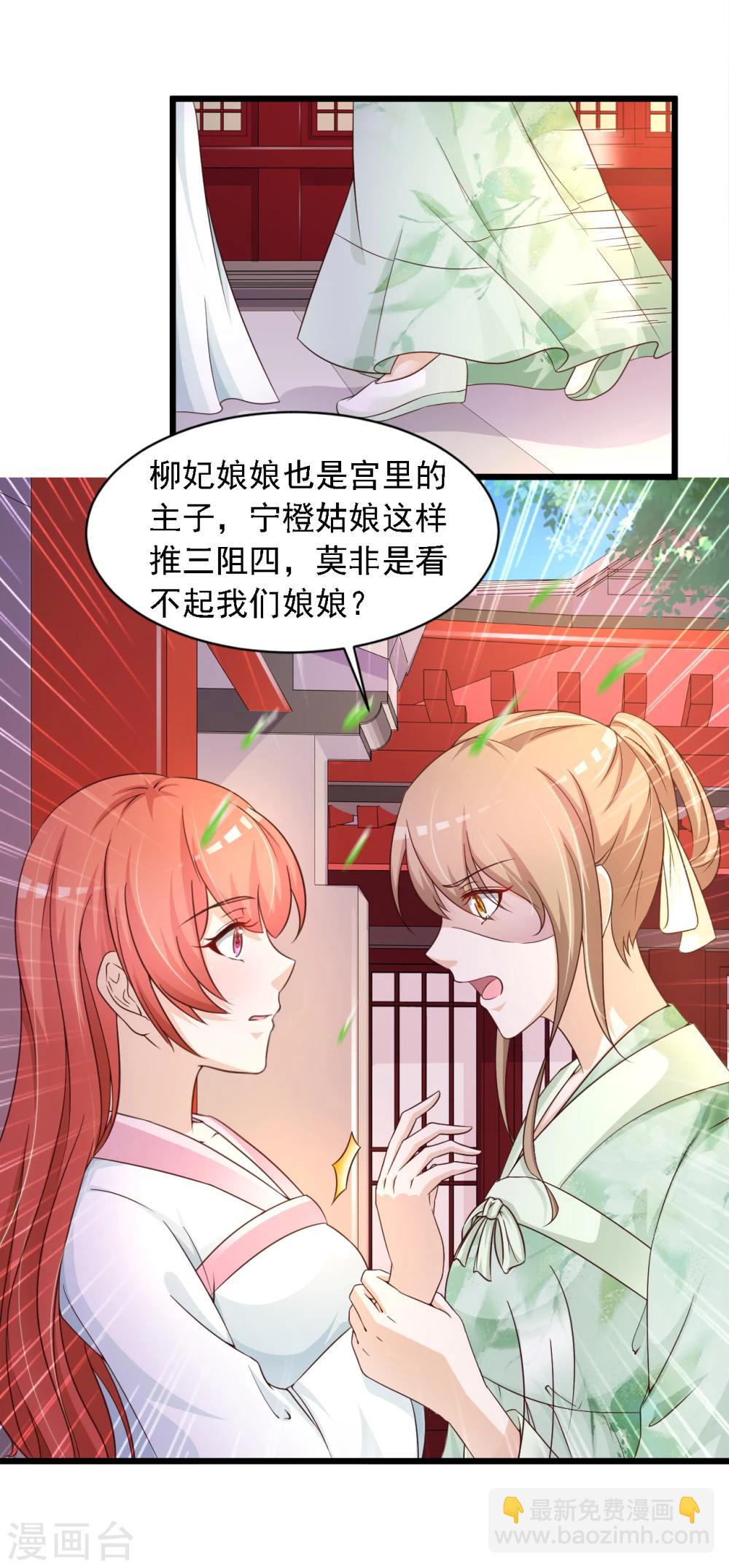第19话 柳妃的动物园，好怕怕-第21话