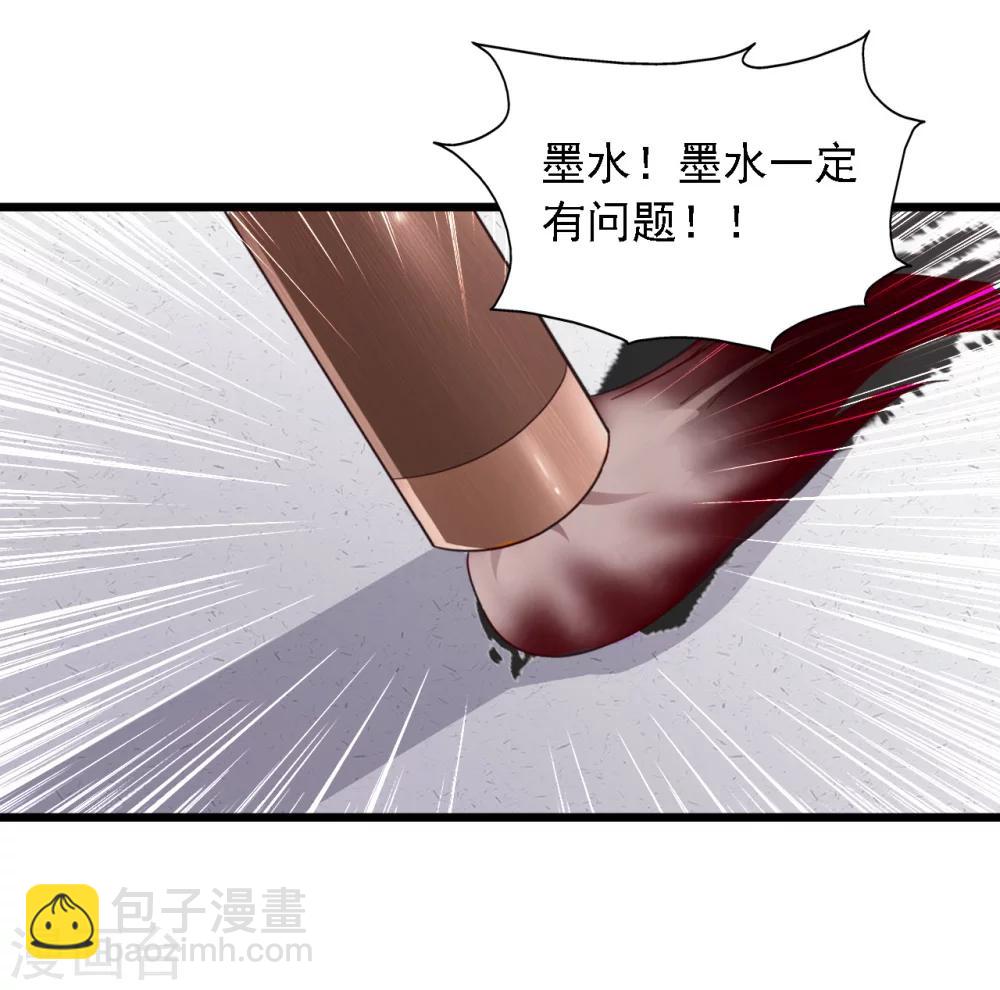 第21话 皇帝哦，你这个死傲娇-第23话