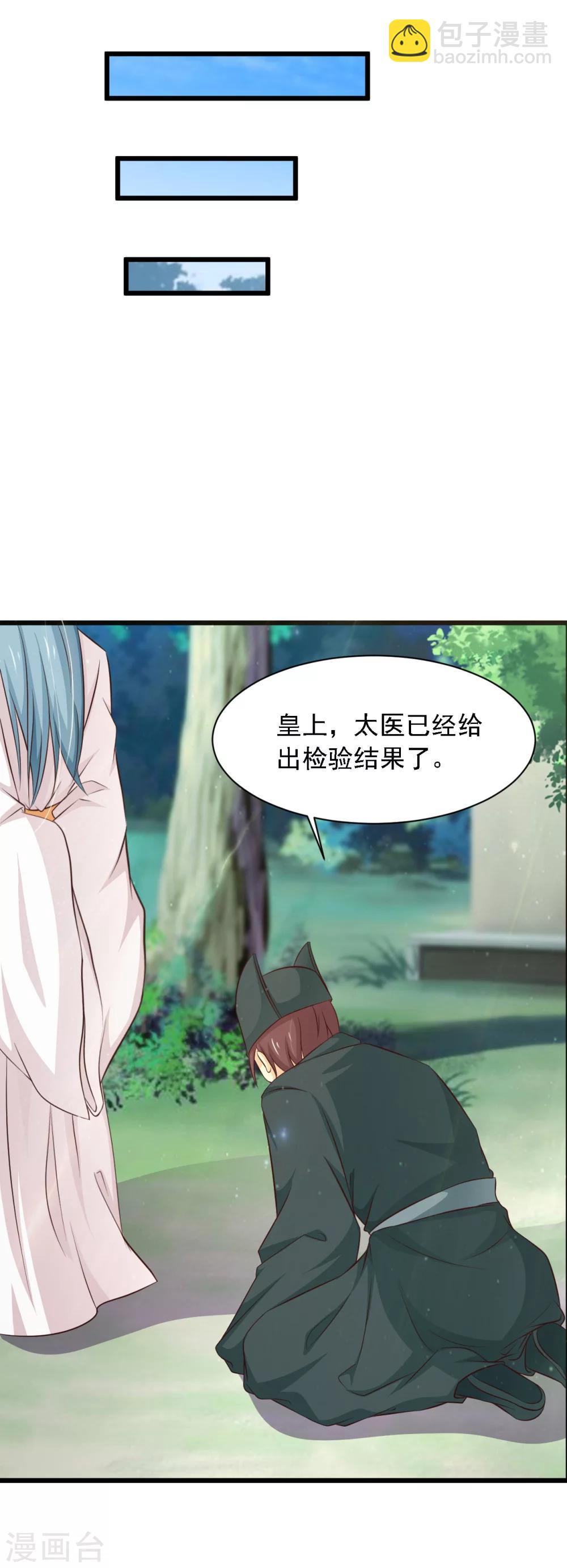 第21话 皇帝哦，你这个死傲娇-第23话