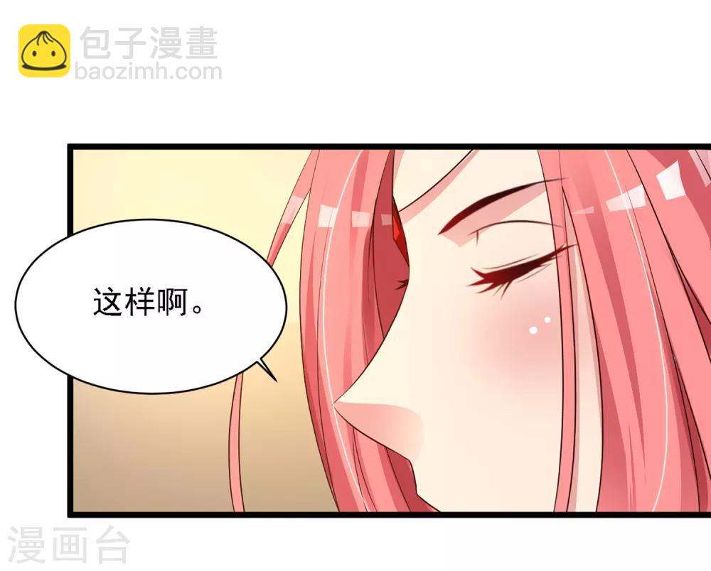 第23话 我在想那个吻&hellip;&hellip;-第25话