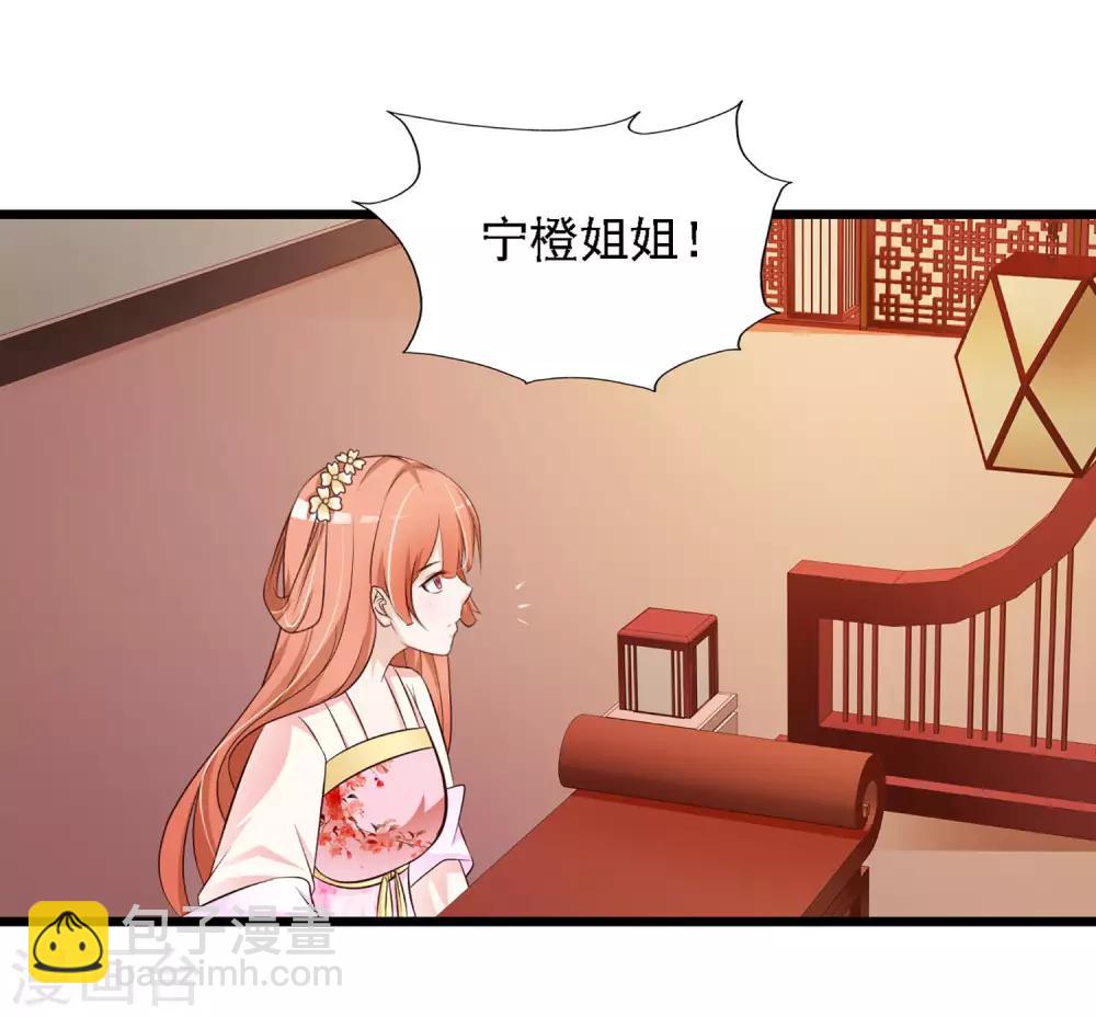 第23话 我在想那个吻&hellip;&hellip;-第25话