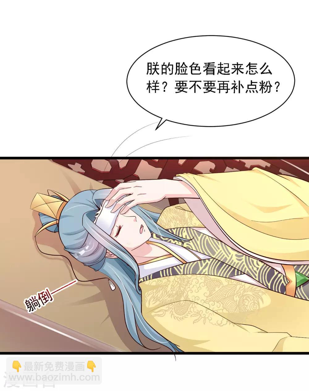 第23话 我在想那个吻&hellip;&hellip;-第25话