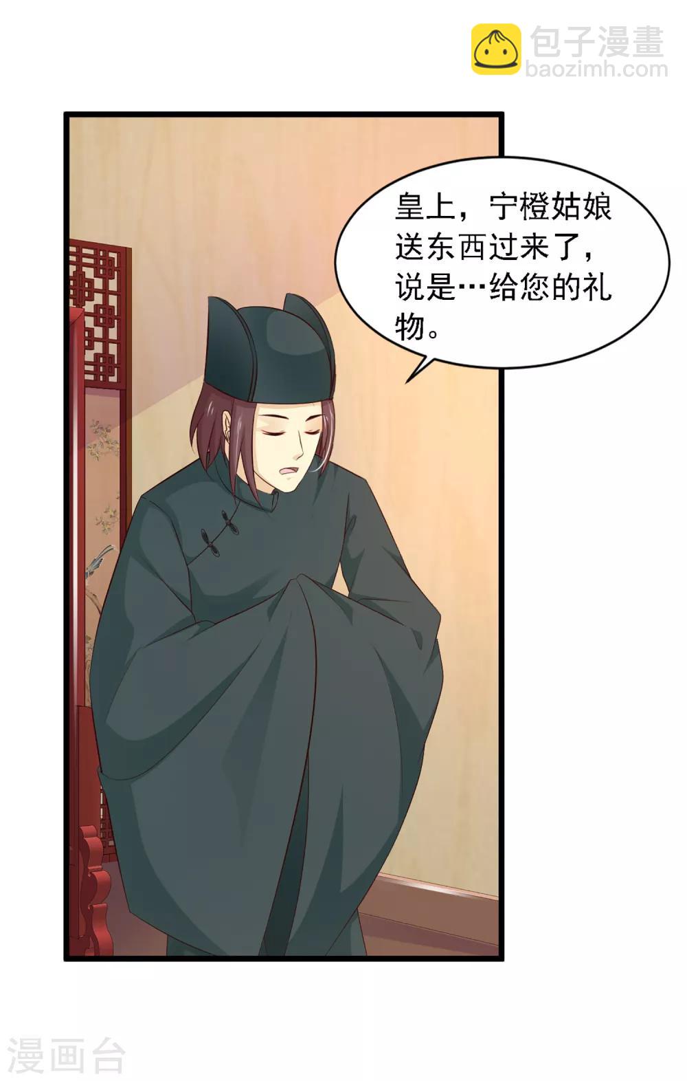 第23话 我在想那个吻&hellip;&hellip;-第25话