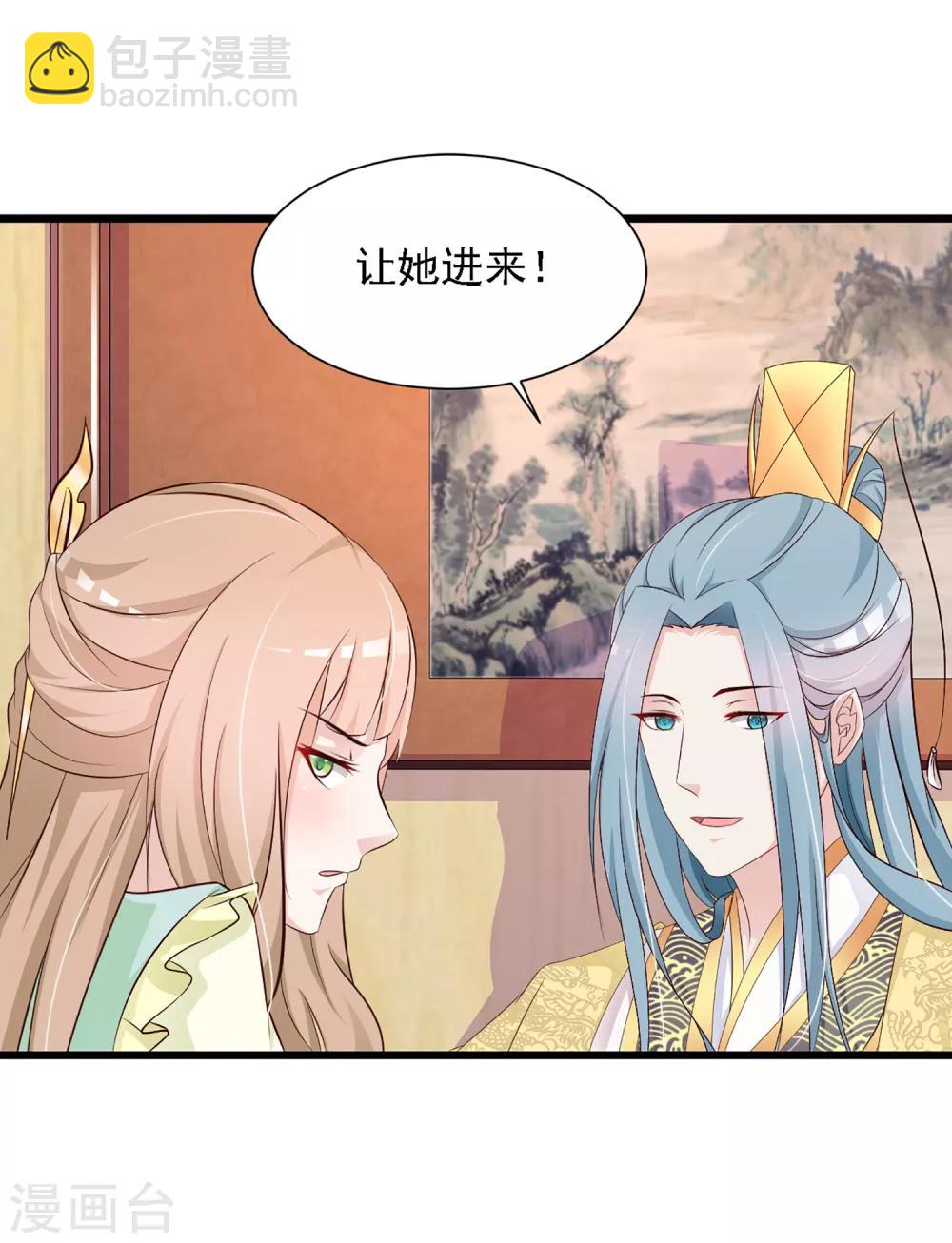 第23话 我在想那个吻&hellip;&hellip;-第25话