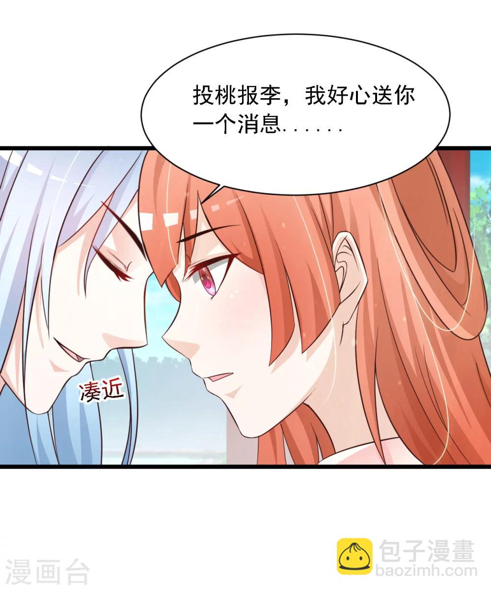 第25话 小熊还没死？-第27话