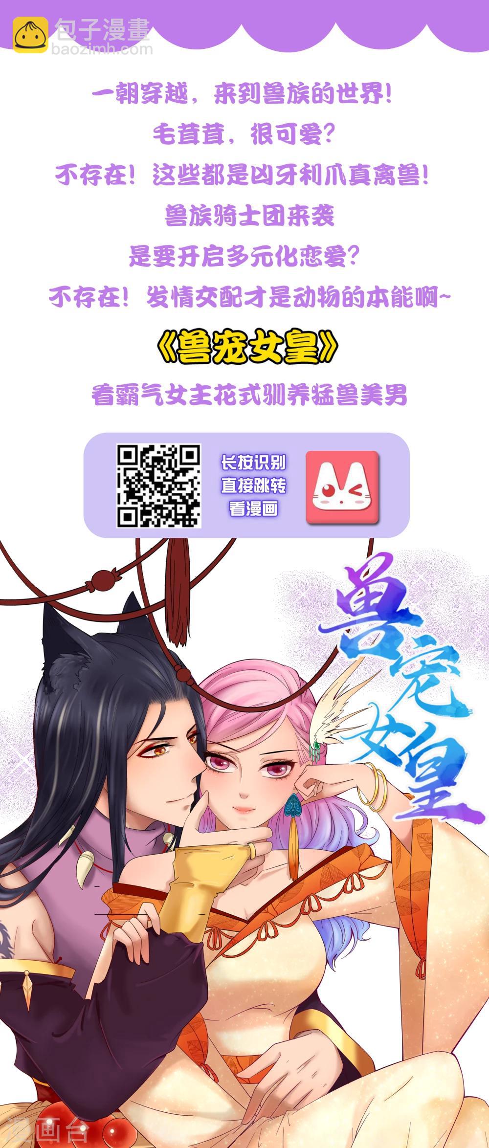 第25话 小熊还没死？-第27话
