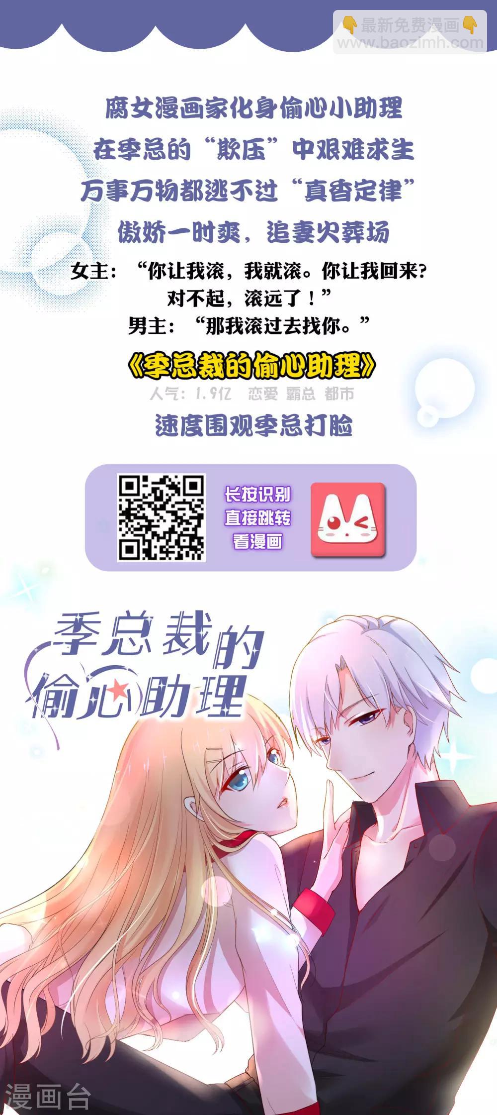 第25话 小熊还没死？-第27话