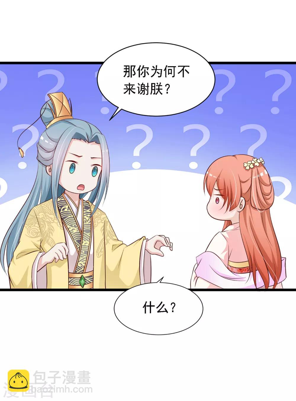 第27话 一起来做广播体操吧-第29话