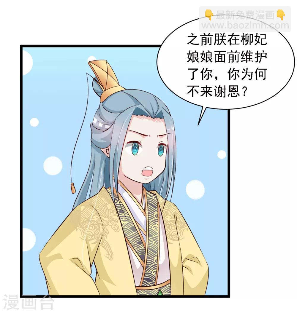 第27话 一起来做广播体操吧-第29话