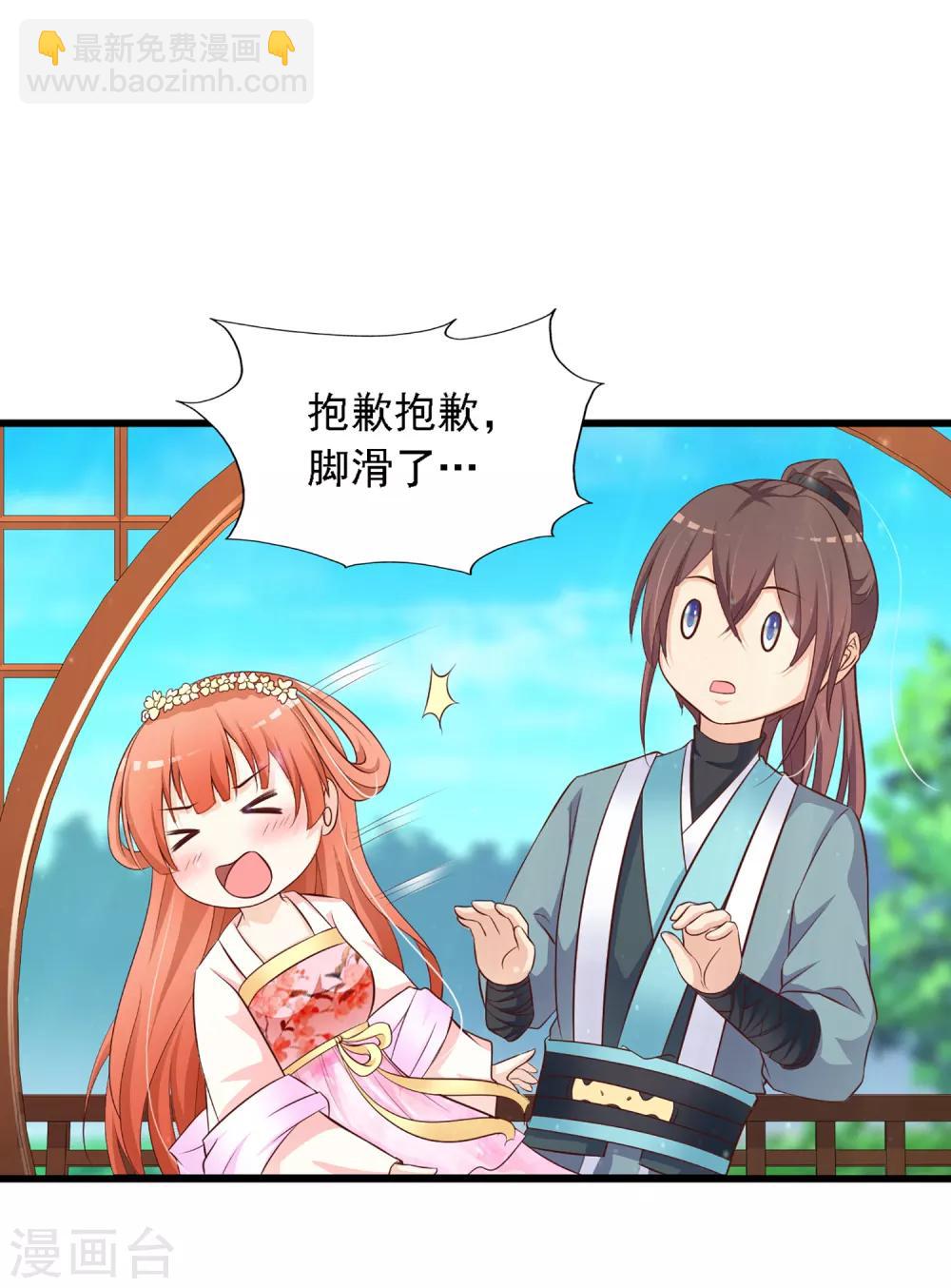 第27话 一起来做广播体操吧-第29话