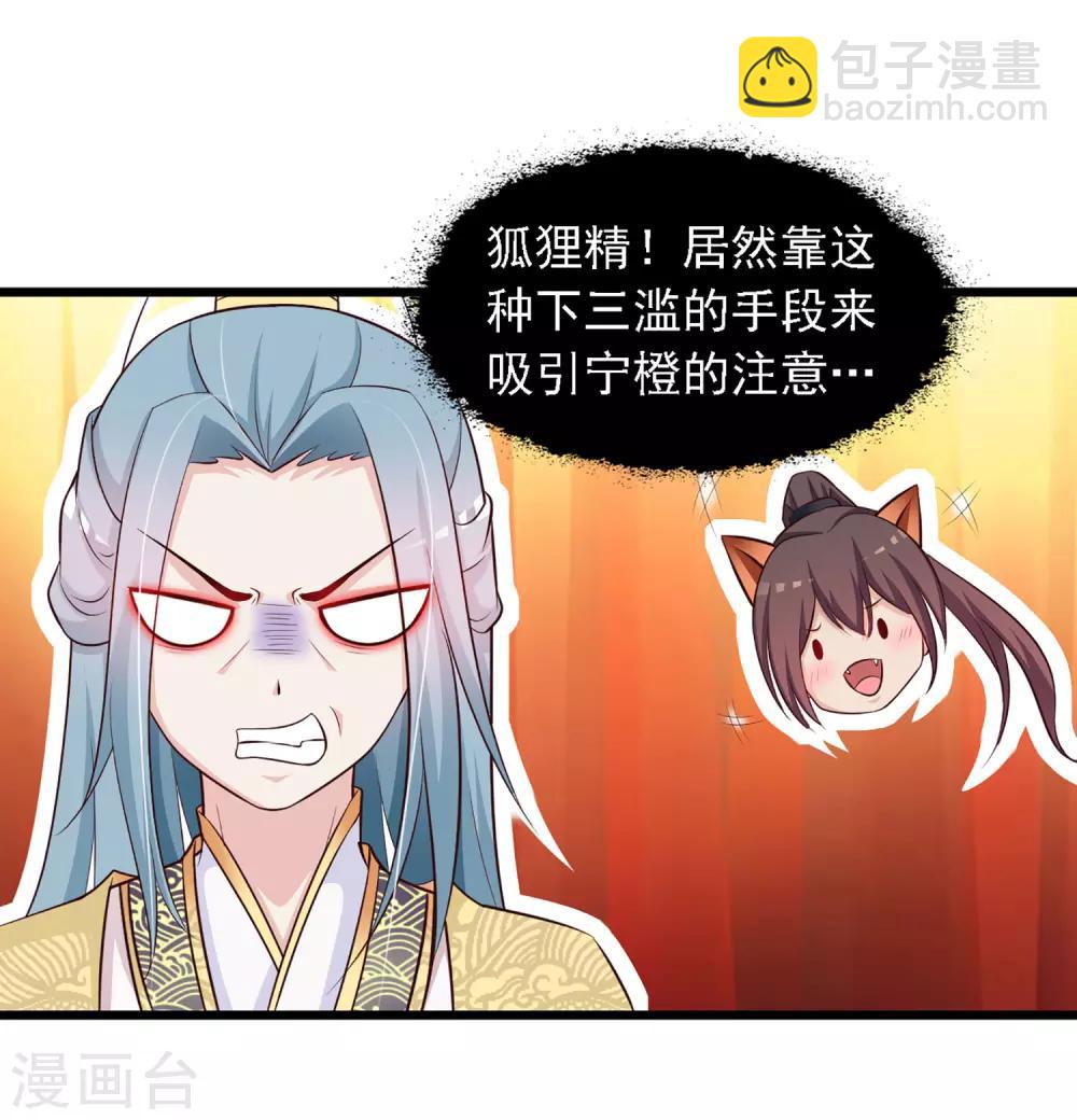 第27话 一起来做广播体操吧-第29话