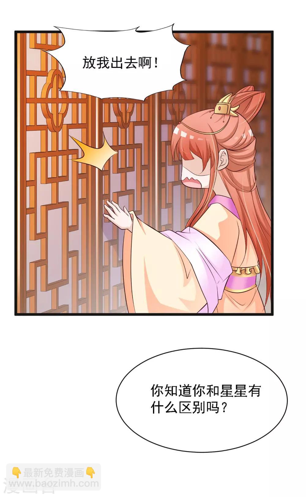 第30话 上了龙床？-第33话